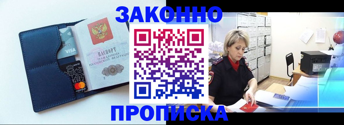 временная регистрация в квартире в Красноуральске