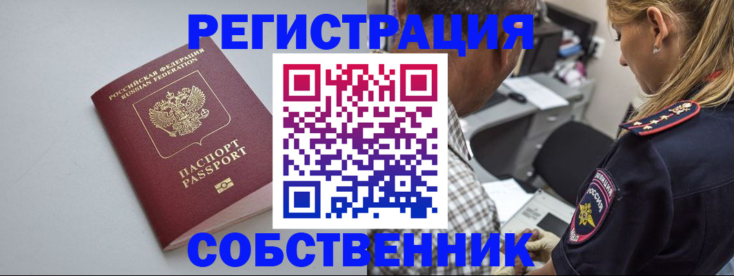 прописка ребенка в Красноуральске