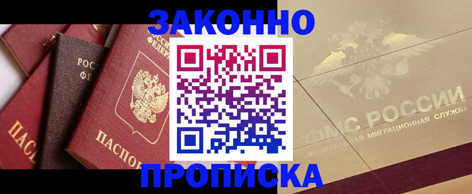 прописка в квартире в Красноуральске